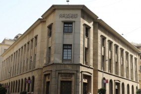 مصر ملتزمة بمعالجة تسهيلات السحب على المكشوف من البنك المركزي
