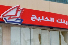 بنك الخليج الكويتي يتحول إلى المصرفية الإسلامية