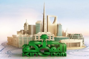 حصة 