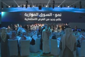 إعادة فرض الحصار البحري على إيران تهبط بمعظم البورصات الخليجية