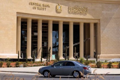 المركزي المصري يثبت أسعار الفائدة